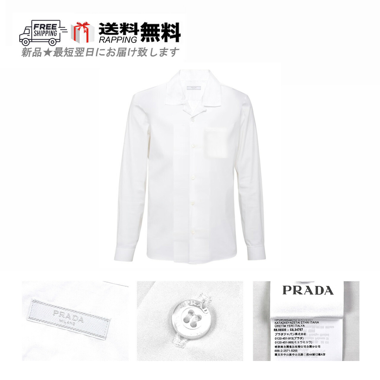 楽天市場】PRADA プラダ（柄ロゴ）（カジュアルシャツ｜トップス