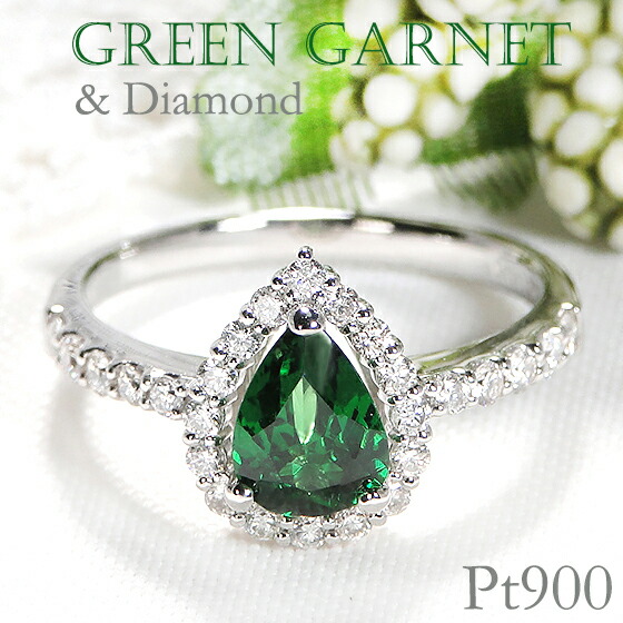楽天市場】Pt900 グリーンガーネット ダイヤモンド リング指輪 リング