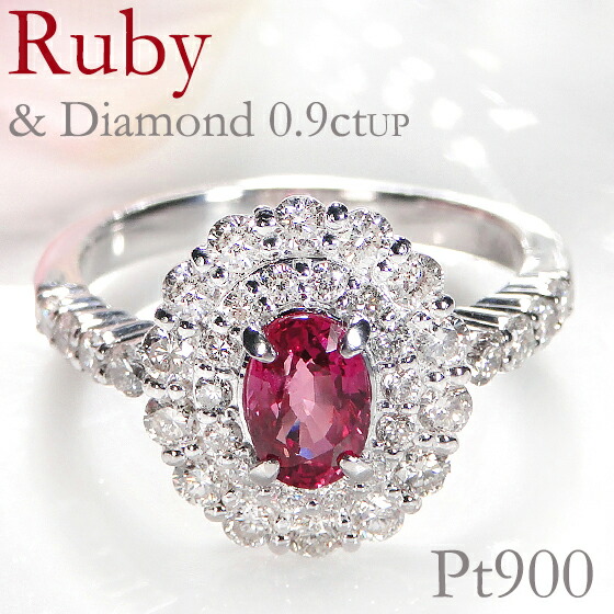 楽天市場】Pt900 ルビー ダイヤモンド リング【鑑別書付】指輪 ルビー