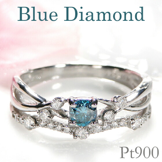 楽天市場】Pt900 ブルーダイヤモンド リング指輪 リング プラチナ