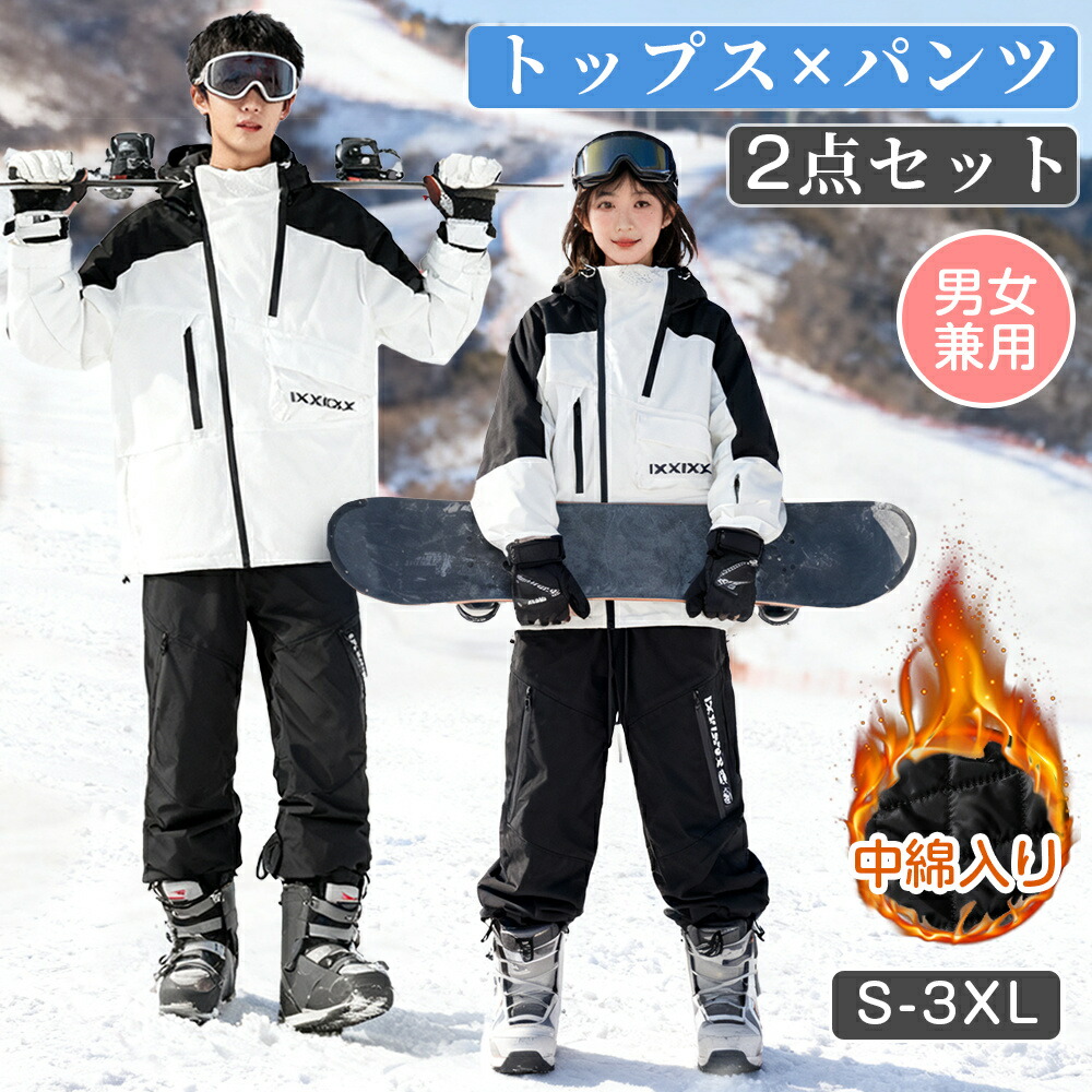 楽天市場】「2026年最新デザイン」スノーボードウェア スキーウェア