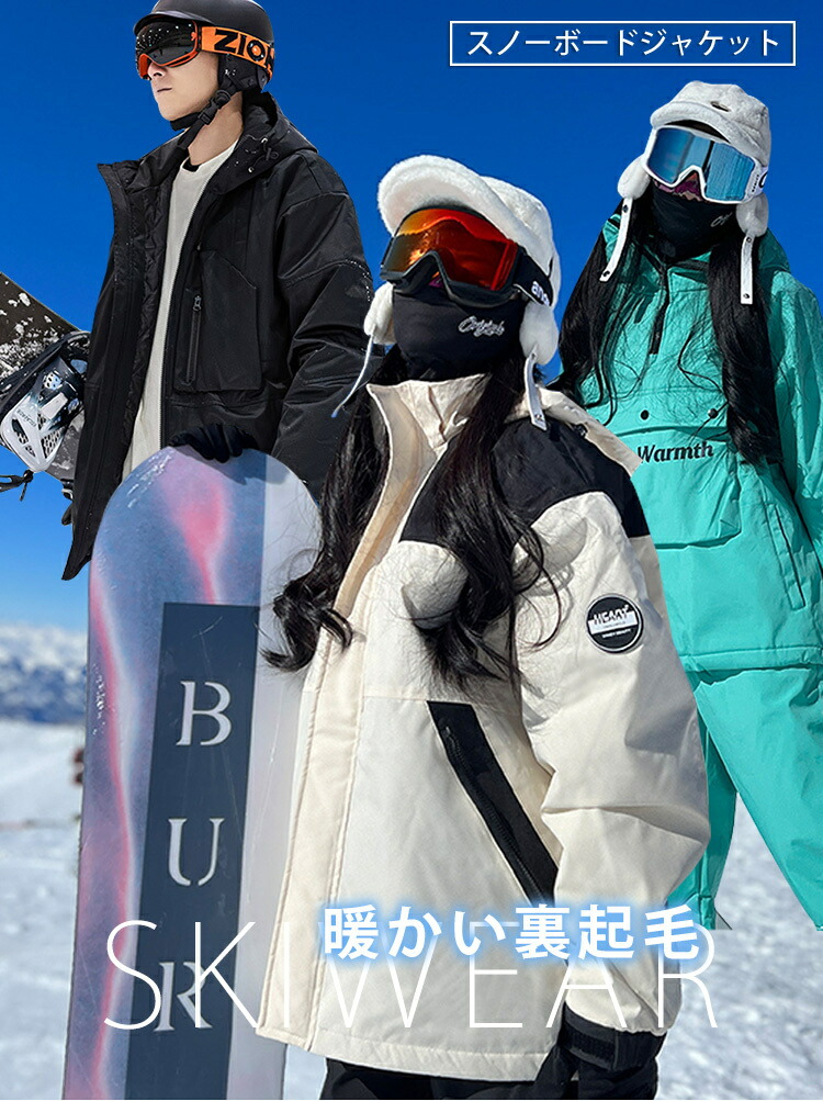 楽天市場】☆楽天1位・94冠達成☆スノーボードウェア スキーウェア