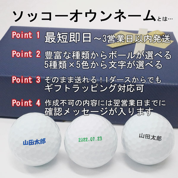 楽天市場】3球名入れ【3球ソッコーオウンネーム】ゴルフボール TP5 pix