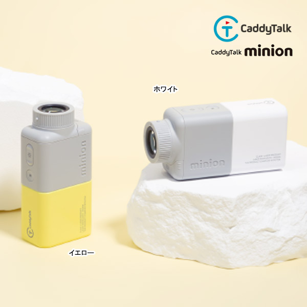 楽天市場】キャディトーク ミニオン ゴルフ距離測定器 Caddy Talk