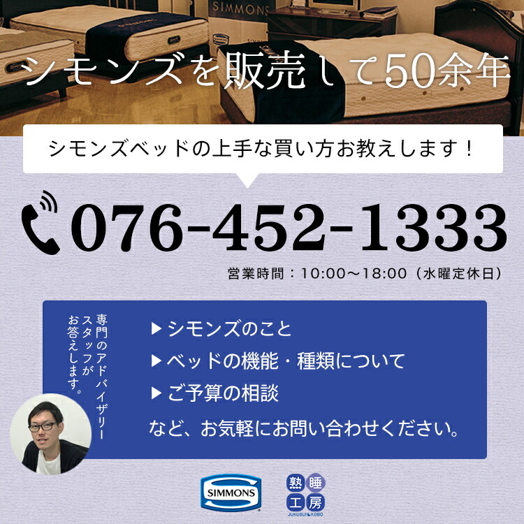楽天市場】正規販売店 SIMMONS シモンズ DEEP SLEEP 5/7 ディープ