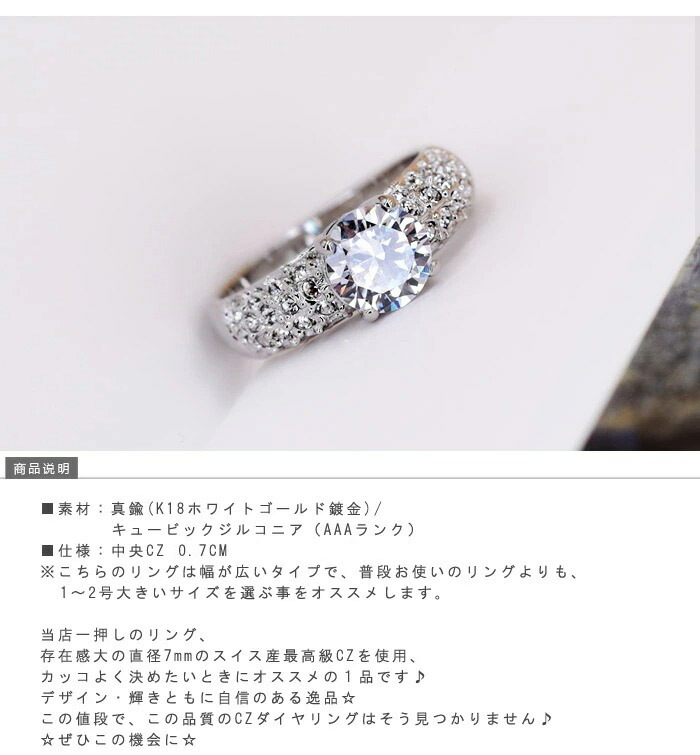 楽天市場】リング 指輪 CZ 人工ダイヤモンド キュービック・ジルコニア