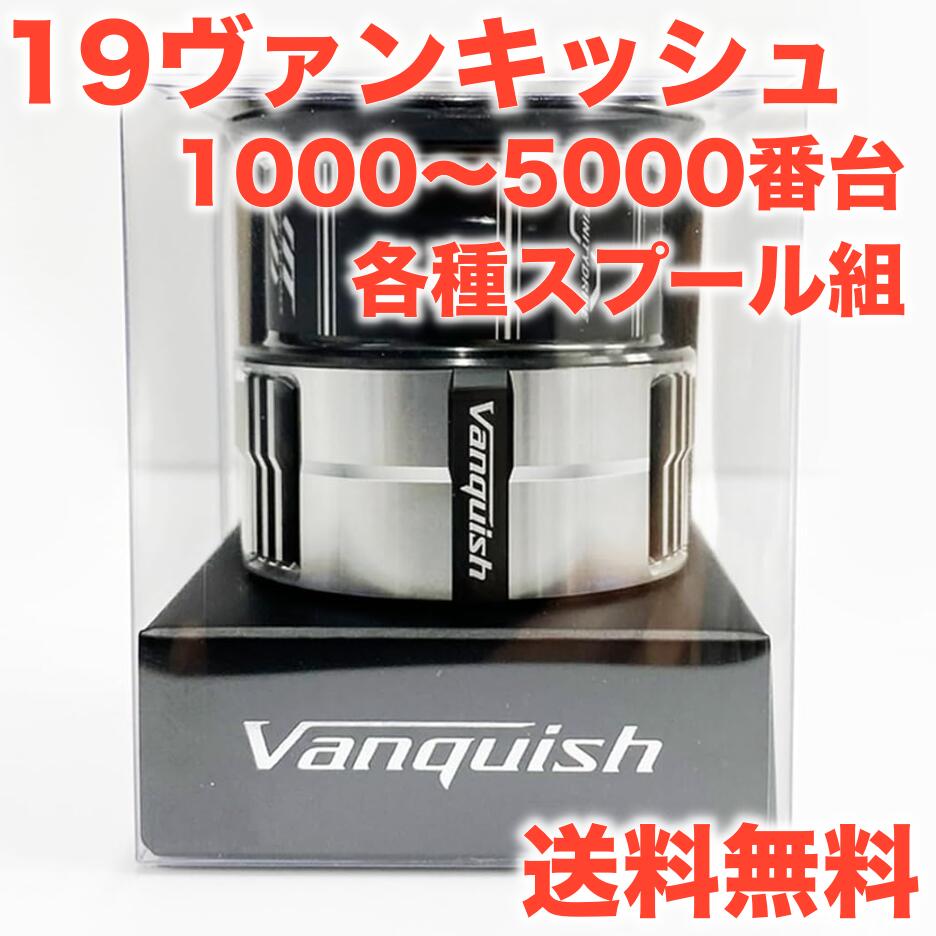 楽天市場】19 ヴァンキッシュ c3000mhg スプールの通販