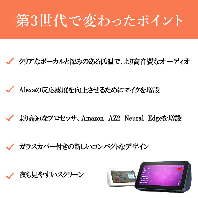 楽天市場】エコーショー5 アレクサ 本体 第3世代 amazon エコー Echo