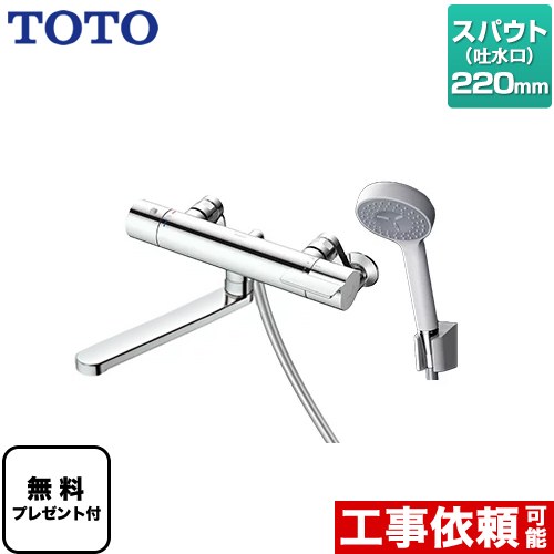 楽天市場】【在庫あり！】 [TBV03406J1] GGシリーズ TOTO 浴室水栓