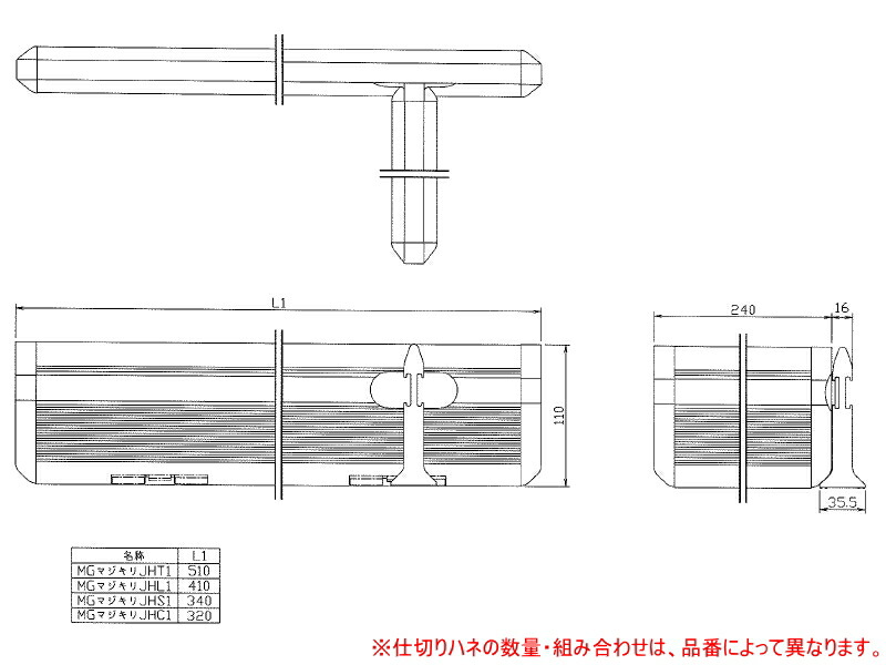 楽天市場】タカラスタンダード 間仕切り名人 MGマジキリJ HS 1 【品番