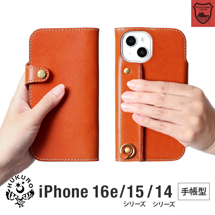 楽天市場】iPhone16e ケース iphone15 iphone14 本革 栃木 レザー 手帳
