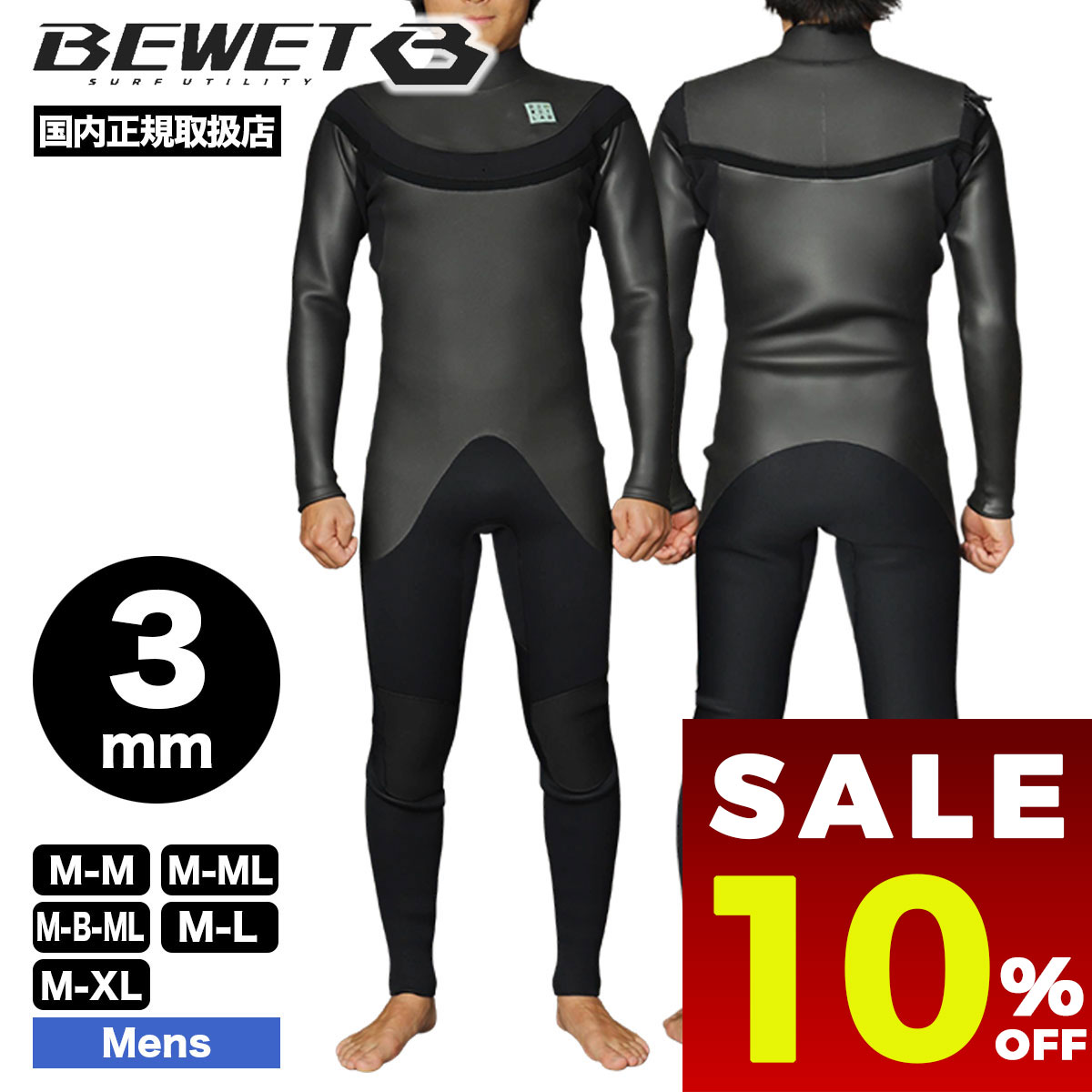 2026年2月 ウェットスーツの人気商品ランキング - 価格.com