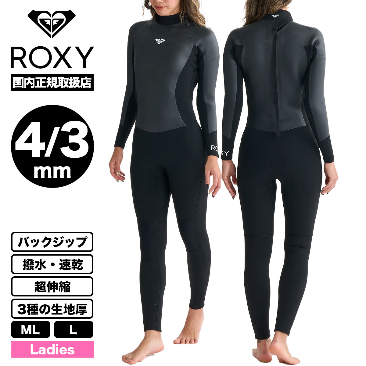 ウェットスーツ ロキシー セミドライ」の人気商品一覧 | 安い商品を