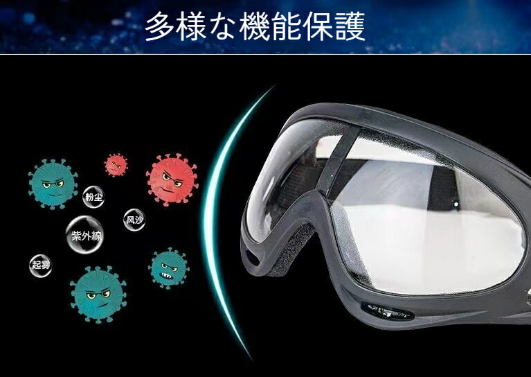 楽天市場】保護メガネ 防風 防塵 アウトドアサイクリング装備メガネ