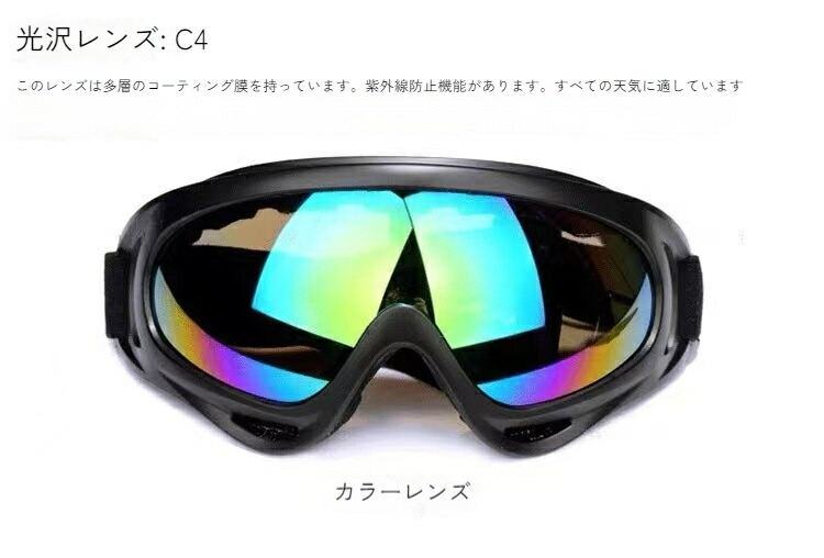 楽天市場】保護メガネ 防風 防塵 アウトドアサイクリング装備メガネ