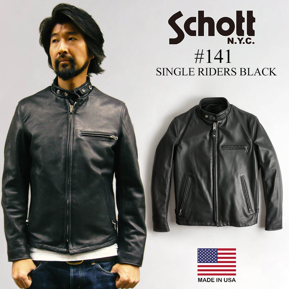 楽天市場】ショット SCHOTT 141 シングルライダース ブラック BIG SIZE