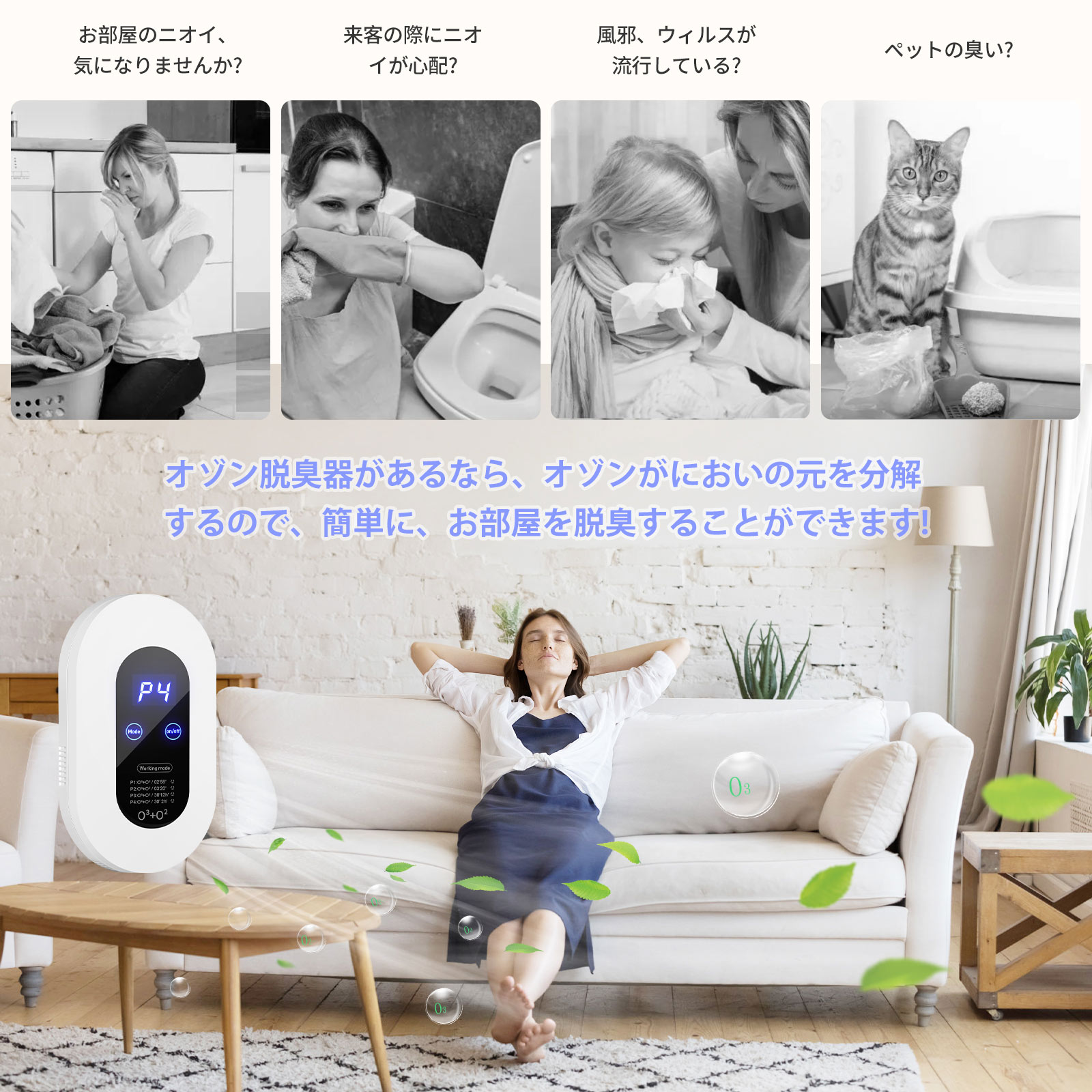 楽天市場】【お得な2点セット】オゾン脱臭機＋果物・野菜洗浄機 セット