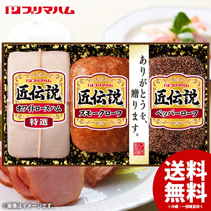 楽天市場】お歳暮 ハム ギフト セット ロースハム ブロック 詰め合わせ