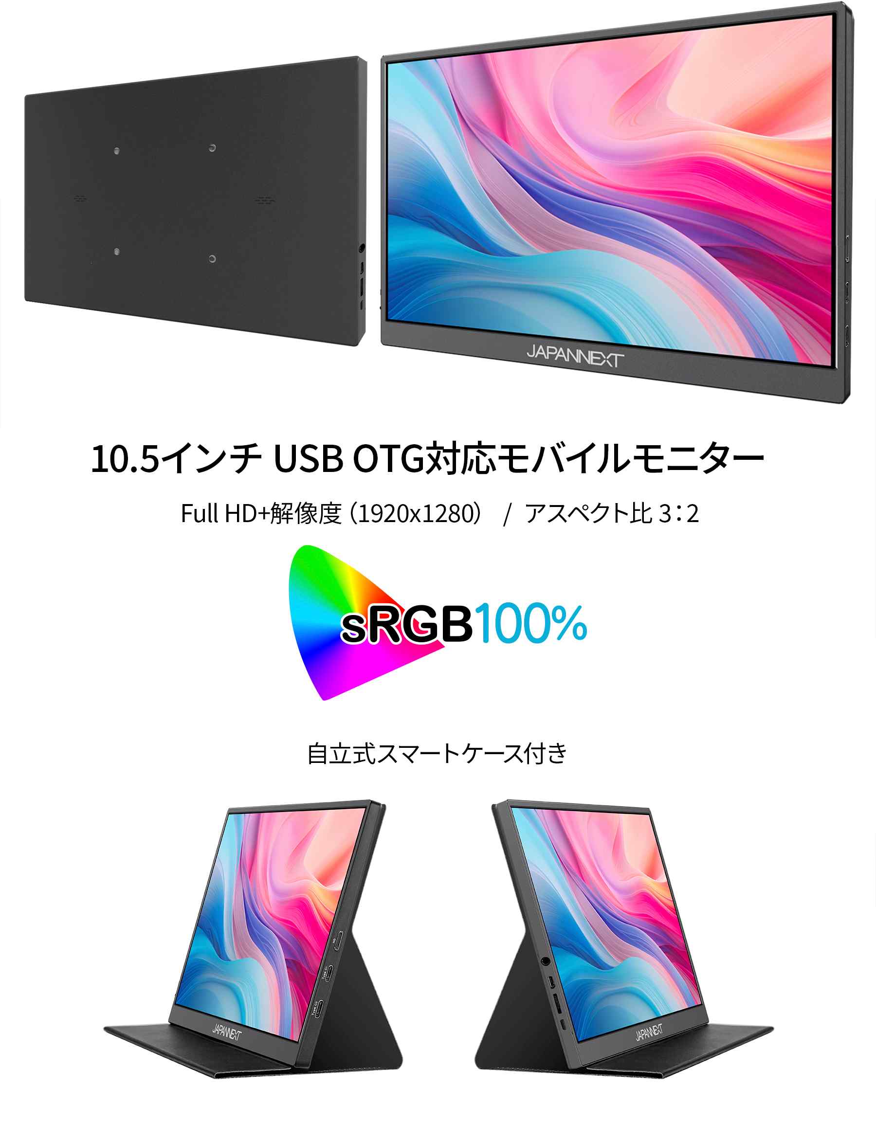 楽天市場】JAPANNEXT 10.5インチ IPSパネル フルHD+(1920x1280)解像度