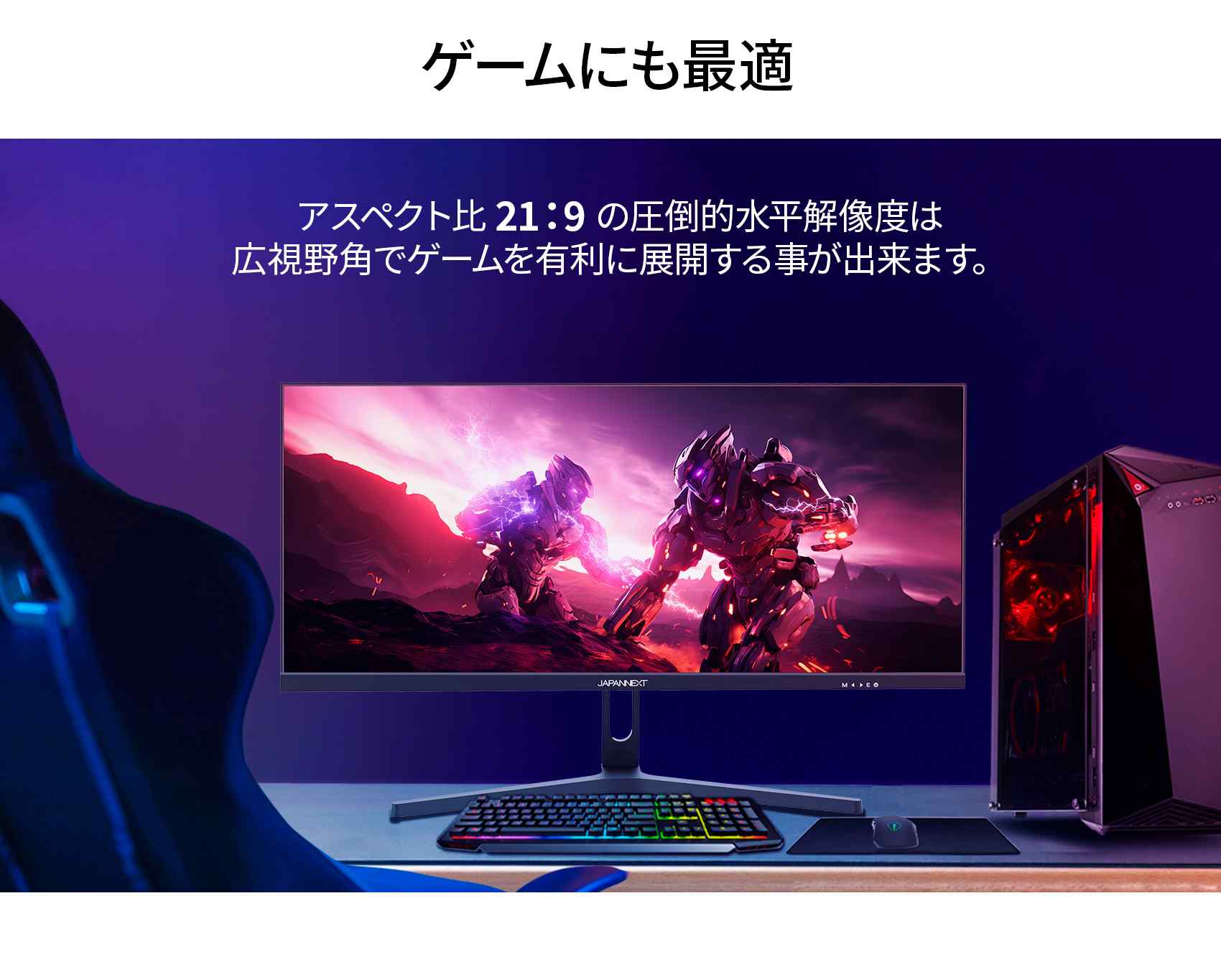 楽天市場】JAPANNEXT 29インチ ワイドFHD(2560 x 1080) 液晶モニター