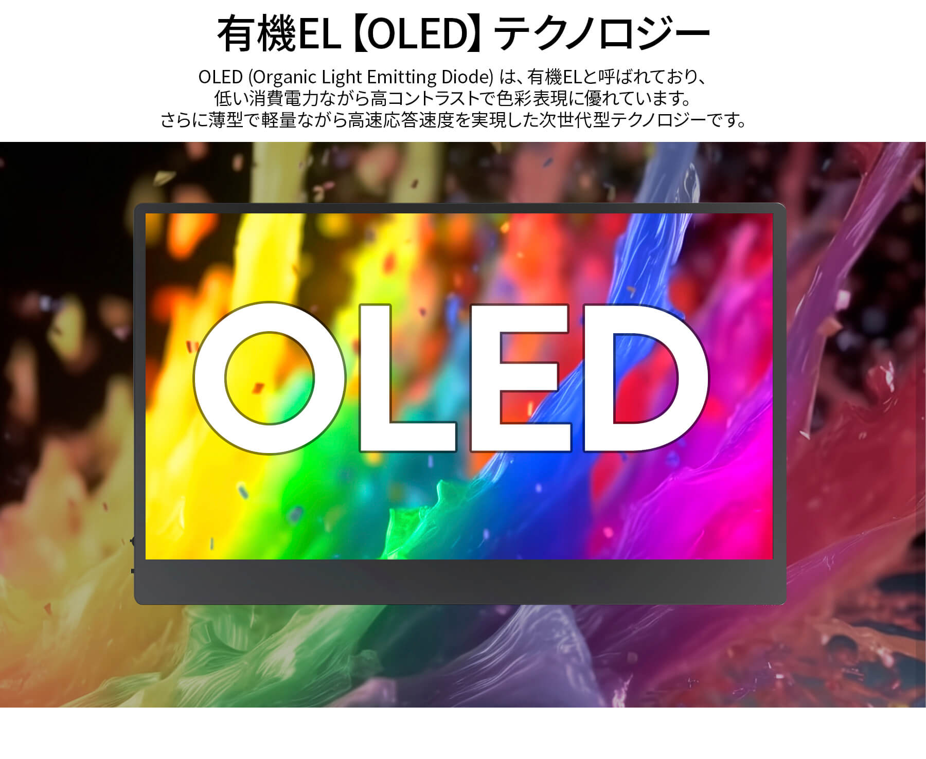 楽天市場】JAPANNEXT 15.6インチ 有機EL(OLED)パネル搭載 4K(3840x2160