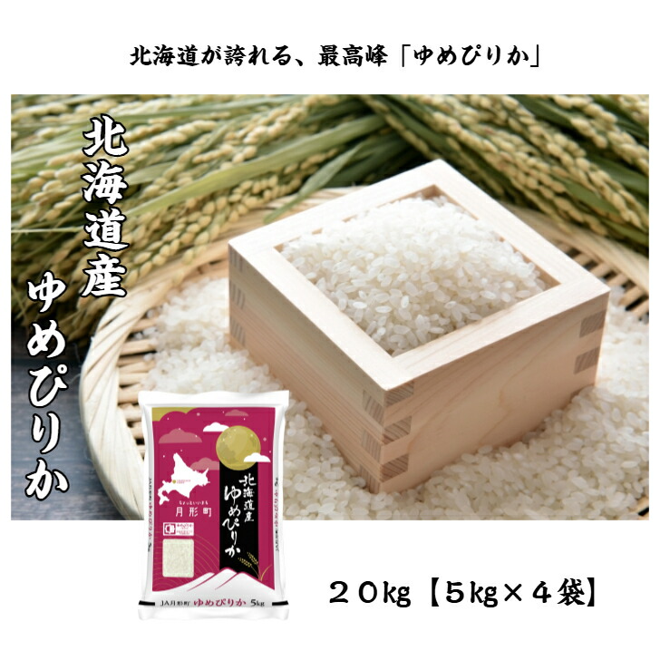 楽天市場】ゆめぴりか（ブランドJA）の通販