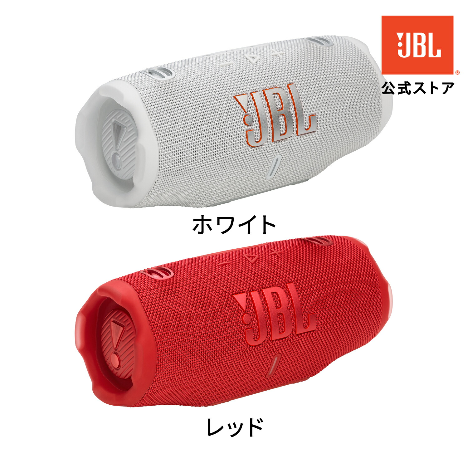 楽天市場】【公式】 JBL Bluetoothスピーカー CHARGE 6 | ジェー