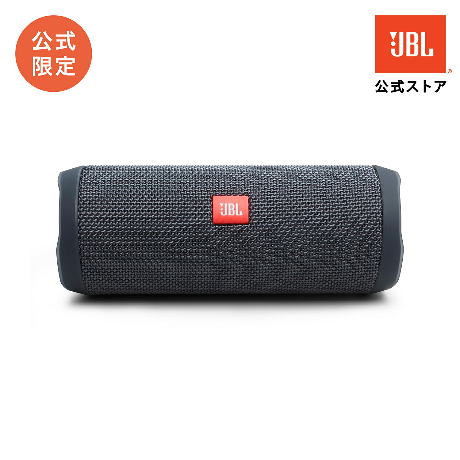 楽天市場】【公式限定】最新モデル JBL Bluetooth スピーカー FLIP