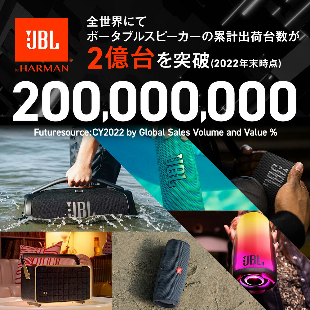 楽天市場】【公式】 JBL Bluetoothスピーカー CHARGE 6 | ジェー