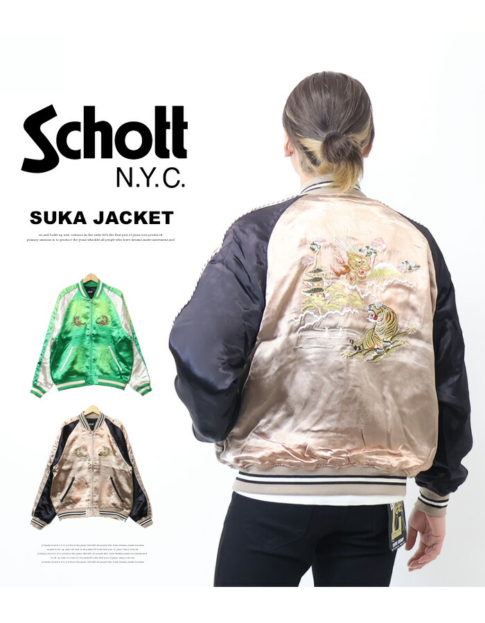 楽天市場】Schott ショット レーヨン エイジング スカジャン メンズ