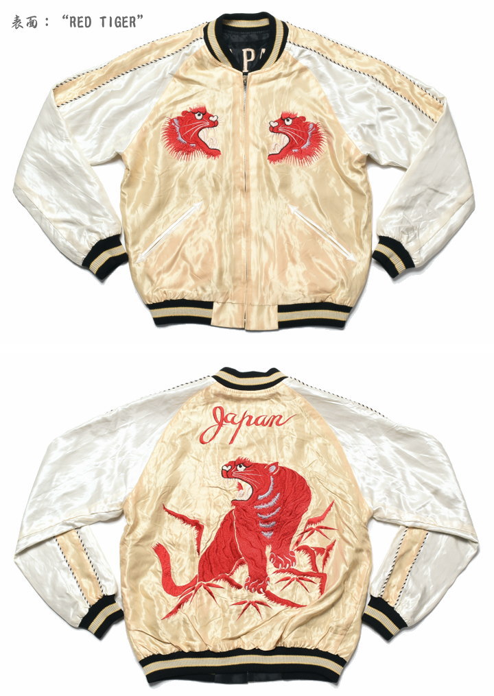 楽天市場】テーラー東洋 TAILOR TOYO スカジャン RED TIGER × GOLD