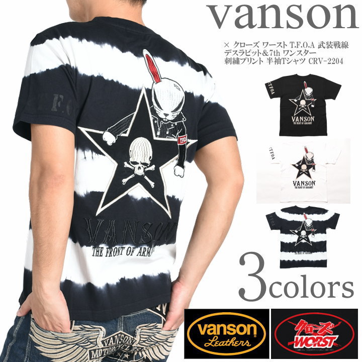 楽天市場】バンソン VANSON × クローズ ワースト コラボ Tシャツ