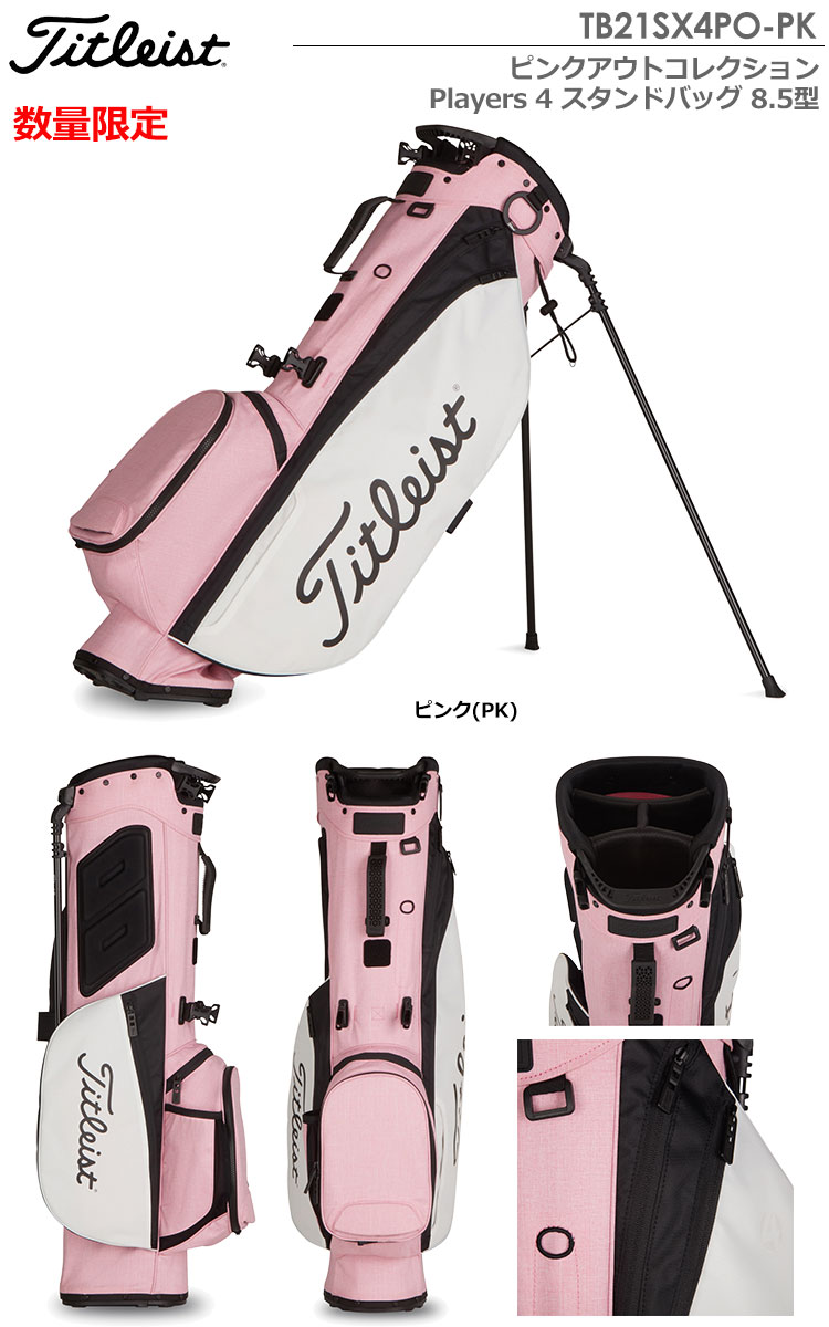 楽天市場】ゴルフ【数量限定】タイトリスト ピンクアウトコレクション