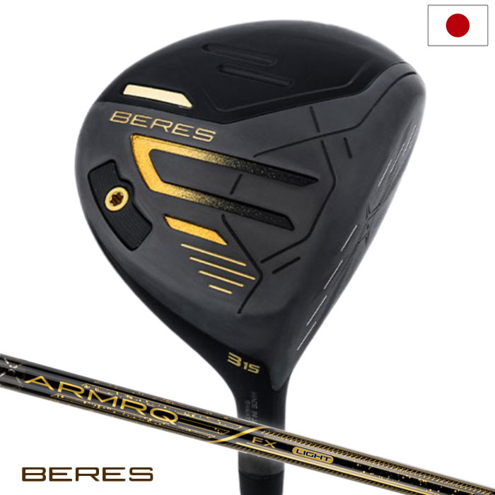 楽天市場】本間ゴルフ BERES 09 BLACK FAIRWAY WOOD フェアウェイ