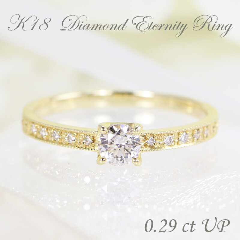 楽天市場】K18【0.29ctUP】大粒 ダイヤモンド リングハーフエタニティ