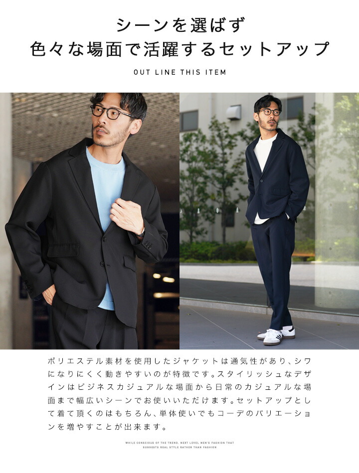 楽天市場】洗える カジュアルスーツ 上下セット リラックスシルエット