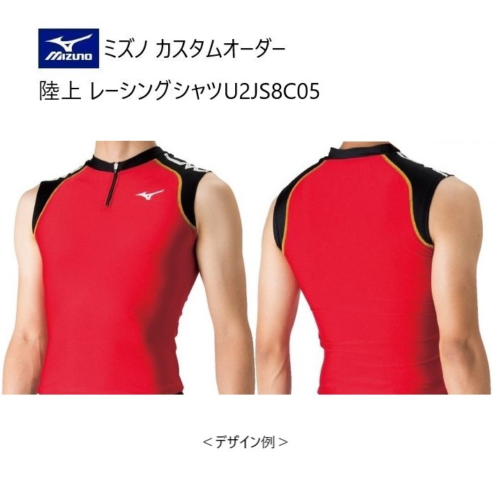 楽天市場】ミズノ 陸上 ユニフォーム（メンズウェア｜陸上・トラック