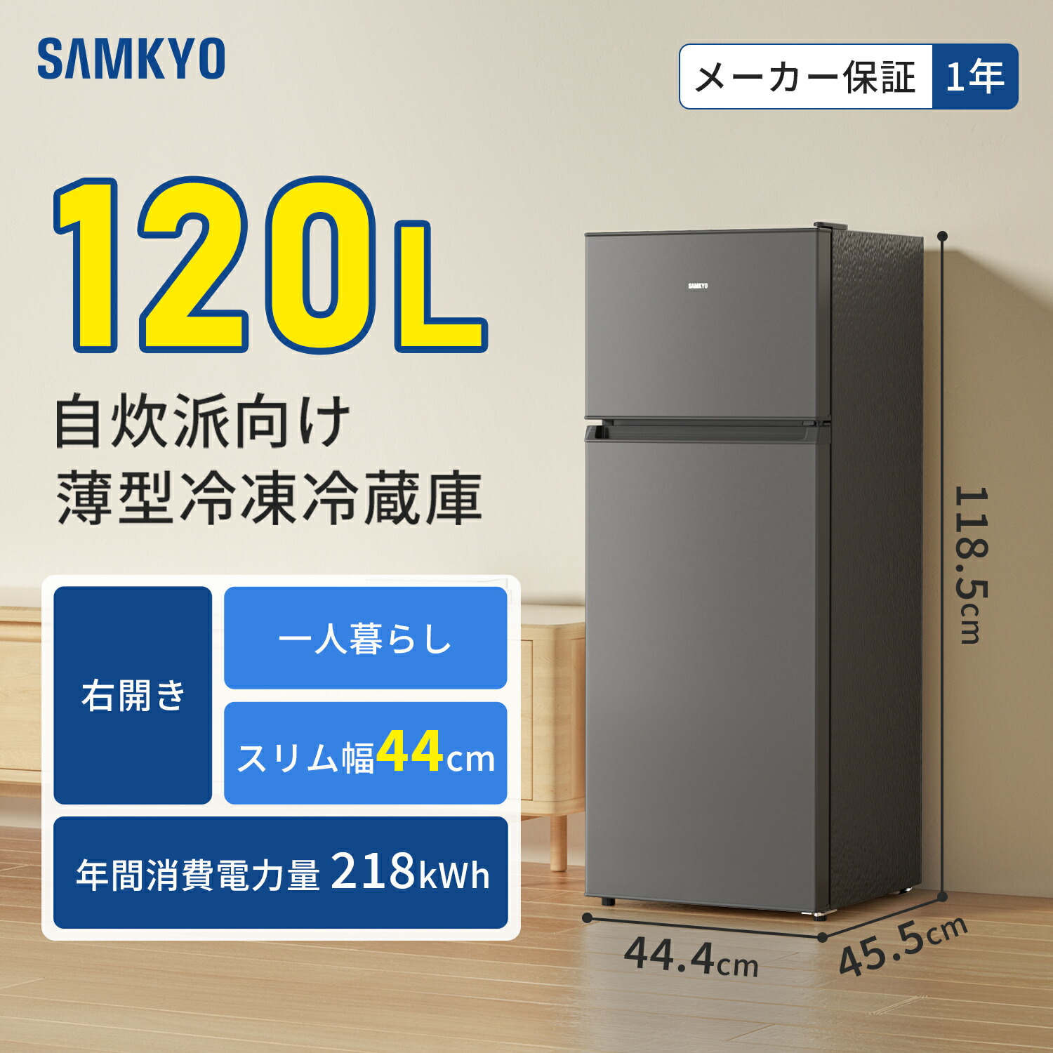 楽天市場】冷蔵庫 120l サイズ（冷蔵庫・冷凍庫｜キッチン家電）：家電