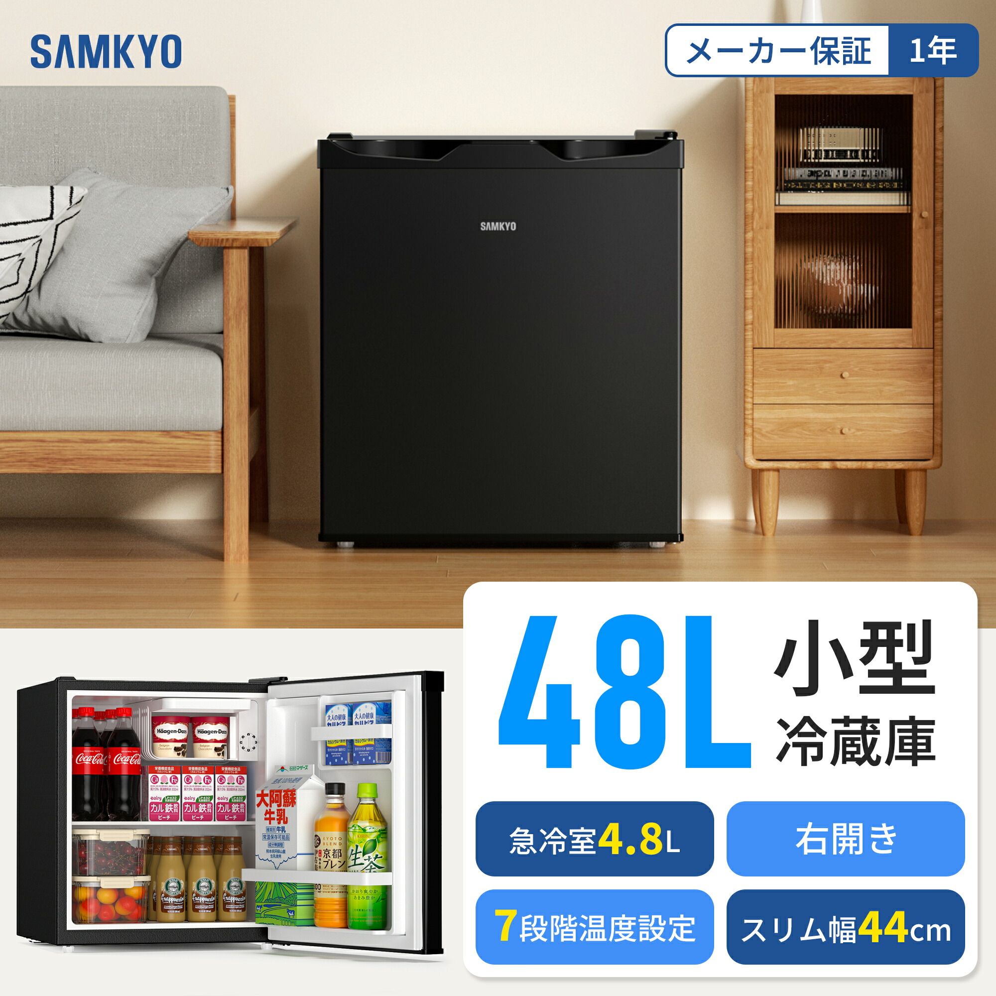 楽天市場】【3/3 SS応援☆最安値⇒11,990円】SAMKYO 冷蔵庫 48L 小型