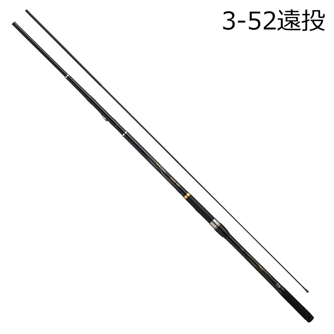 ダイワ マークドライ 3-52遠投・J (ロッド・釣竿) 価格比較 - 価格.com