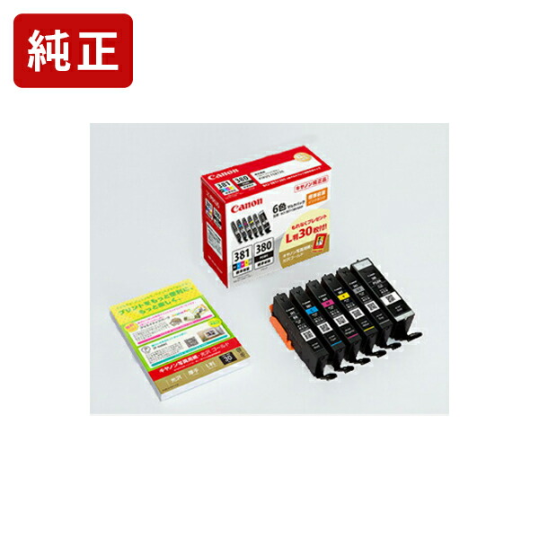 楽天市場】【標準容量】純正インク キヤノン BCI-381+380/6MP 6色