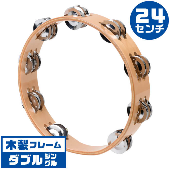 楽天市場】タンバリン KC TW-24/18 木製 タンブリン Wood Tambourine