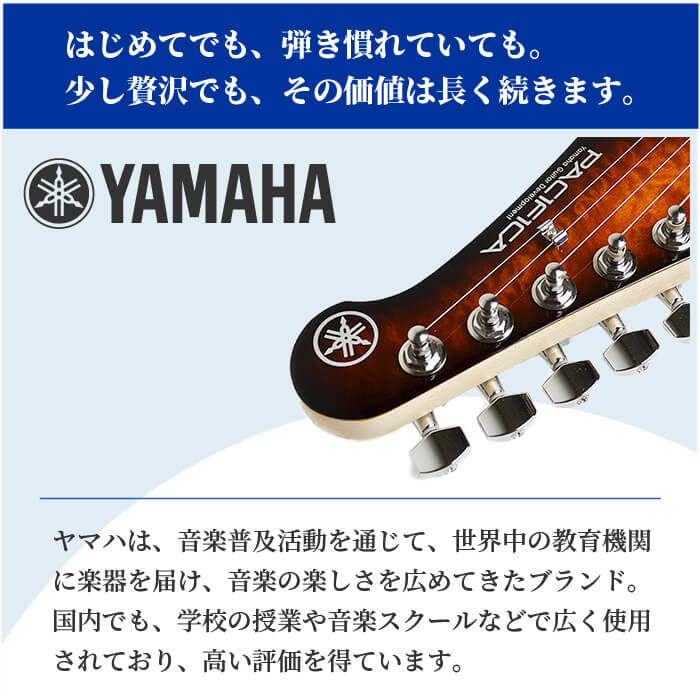 楽天市場】エレキギター 初心者 セット YAMAHA PACIFICA 612V II FM