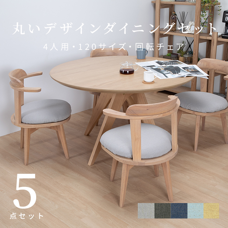 楽天市場】【11%OFFクーポン配布中!】 ダイニングテーブルセット 4人