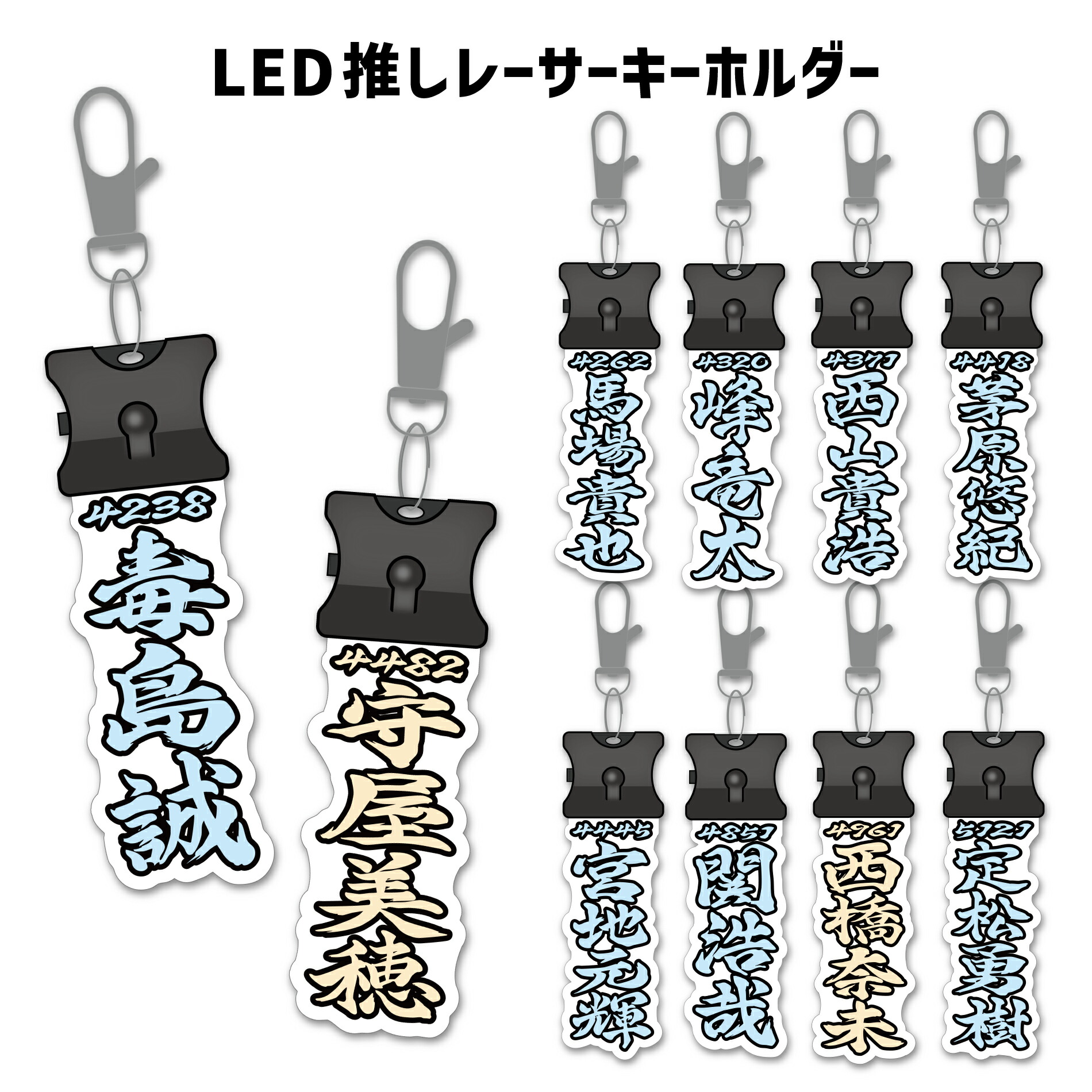 楽天市場】【NEW】LED推しレーサーネームキーホルダー｜キーリング