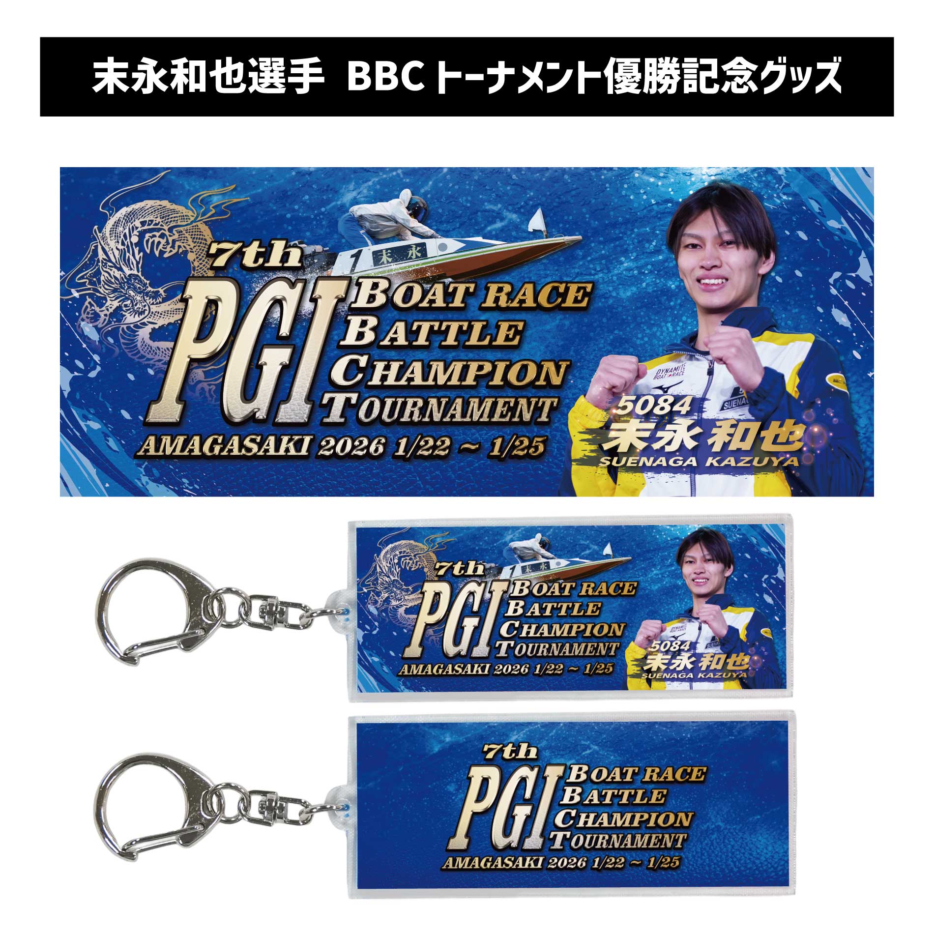 楽天市場】 レーサーグッズ : JLCボートレースグッズ