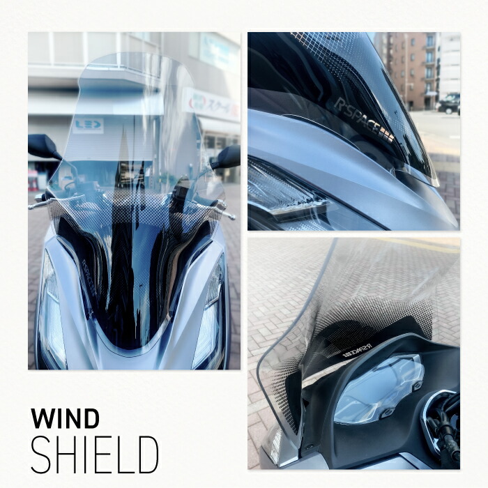楽天市場】R-SPACE ウインドシールド スモーク ホンダ PCX (JK05・JK06