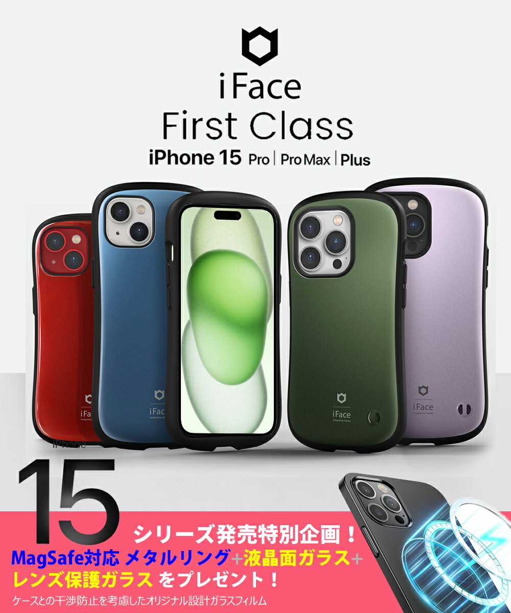 楽天市場】iPhone15 ケース iPhone15 Pro ケース iFace ファースト