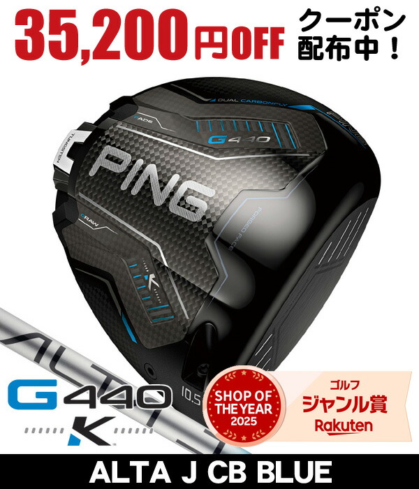 楽天市場】Ping（ゴルフ｜スポーツ・アウトドア）の通販