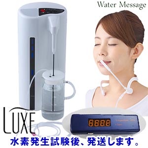 楽天市場】水素吸入器「ラブリエリュクス」アフターサポートもお任せ